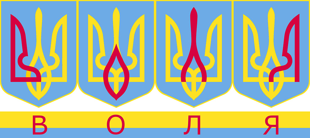 Это имя уместно еще и потому, что и на Тризубе, и на гербе Владимира украинцы легко считывают слово ВОЛЯ