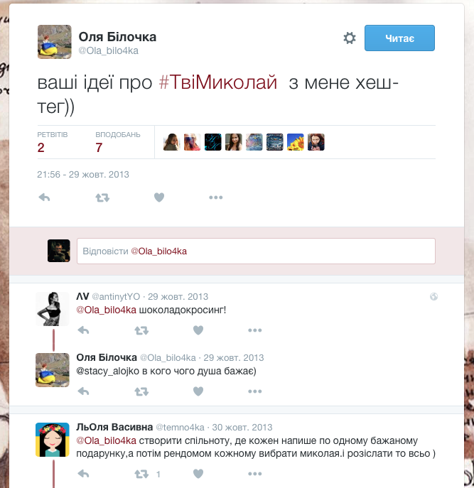 В конце октября 2013 популярная твиттерянка Оля Супрун (   @ Ola_bilo4ka   ) В своем твиттере   написала   «Ваши идеи о   # ТвиМиколай   С меня хэш-тег »