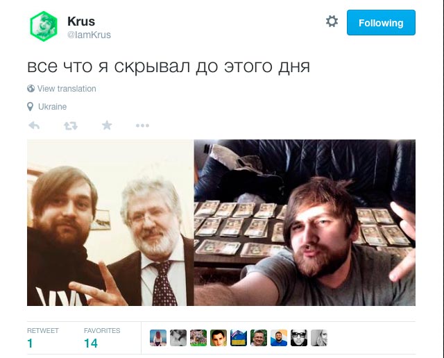 В феврале 2015 Крус-Барабошко публикует в своем твиттер-аккаунте фото с Коломойским и кучей гривен